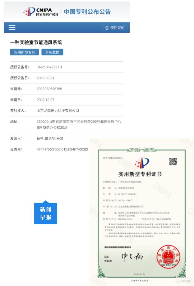 官宣！乐动注册公司再添一项新专利！！！(图1)