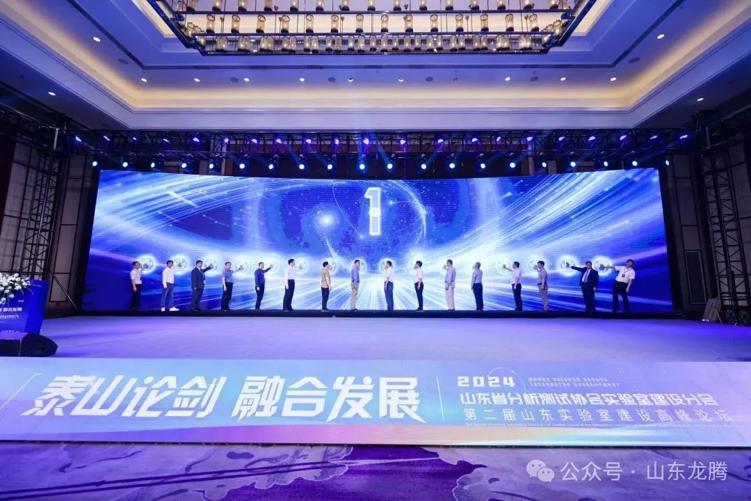山东乐动注册 | 热烈祝贺第二届山东实验室建设高峰论坛活动圆满成功！(图2)