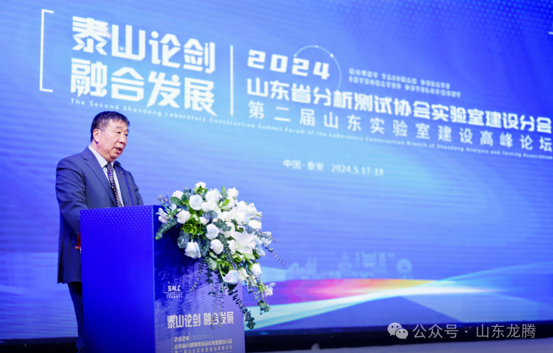 山东乐动注册 | 热烈祝贺第二届山东实验室建设高峰论坛活动圆满成功！(图3)